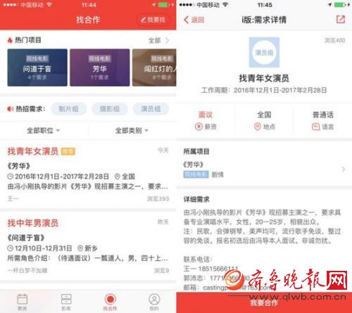 冯小刚新片《芳华》在猫眼找合作平台招募女演员