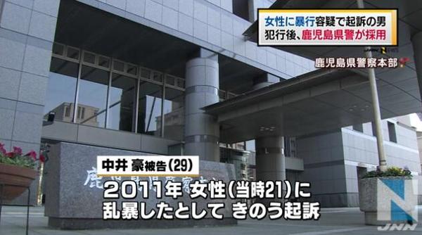日本男子入室强奸21岁女子后任职当地警察数年