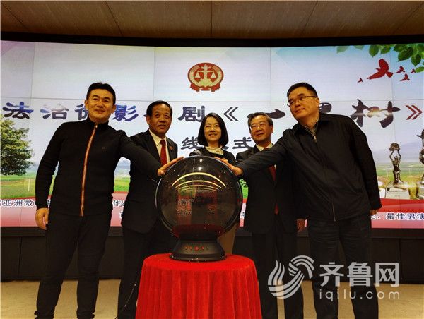 法制微电影《一棵树》上线仪式在济南举行