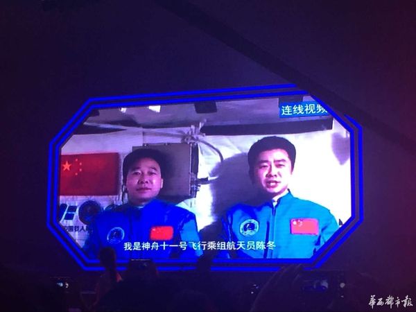 创青春全国大学生创业大赛开幕 天宫二号送来