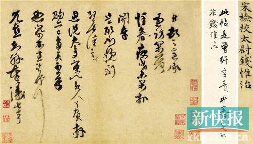 ■曾纡 过访帖 32.5×45cm 镜心 水墨纸本 雅昌供图