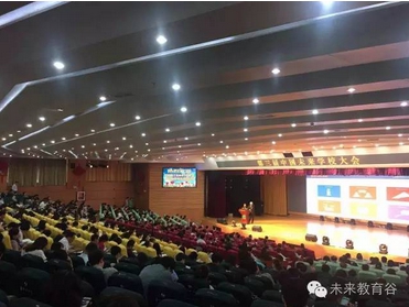 中国未来学校大会启幕,教育大咖南山论剑未来