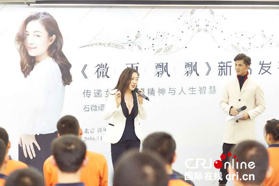 石微雨与学生们分享心路历程