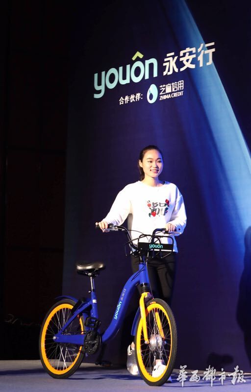 蚂蚁金服携永安入场 搅局共享单车大战