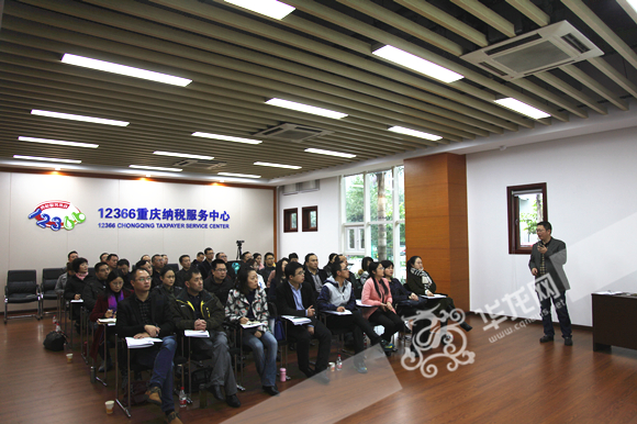 12366重庆纳税服务中心建立 畅享办税服务轻