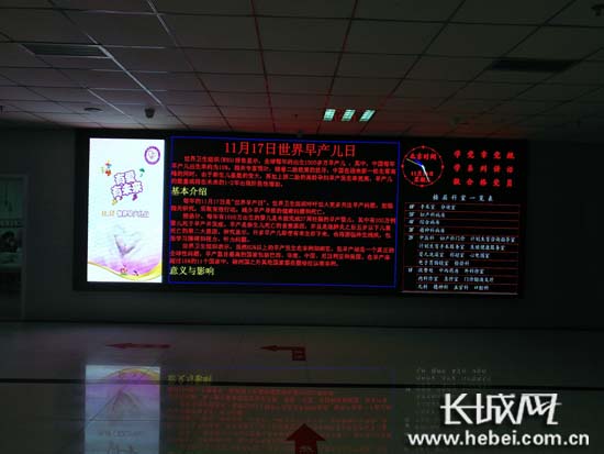 宣传led大屏幕.鹿泉区卫计局供图