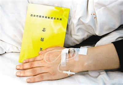 一位绝症患者决定捐献自己的器官救助他人(资料图片) 首席记者 张宇明 摄