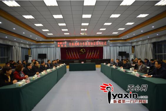 鄯善县举行新疆大学·鄯善县战略合作框架协议签约仪式