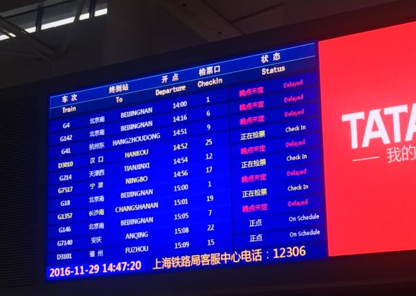 京沪高铁沿线事故致上海多趟列车晚点停运,明