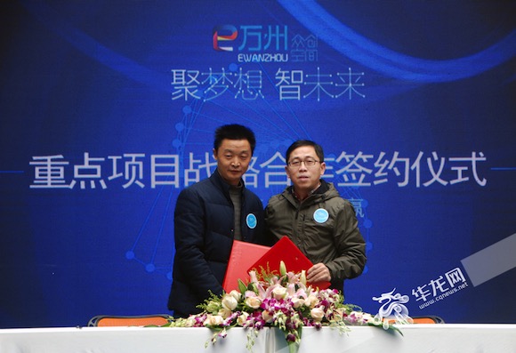 三峡都市报社党委副书记、总编辑刘鹏儒与重庆西信天元数据资讯有限公司相关负责人签约。受访者供图 华龙网发