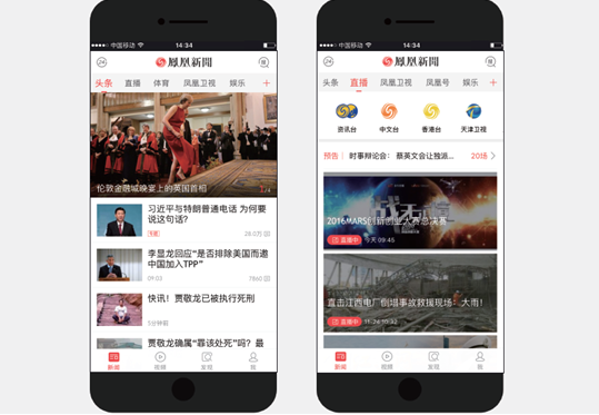 　　凤凰新闻客户端