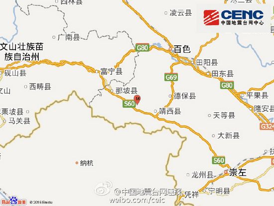 广西百色市靖西市发生3.3级地震 震源深度7千米