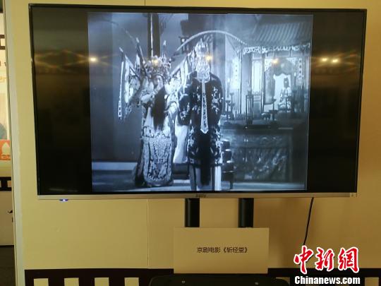 上海百年戏曲电影珍档山西展出 含周信芳珍贵资料