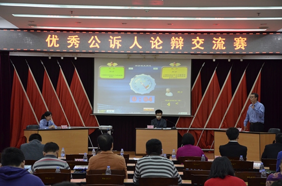 福建省检察机关优秀公诉人论辩赛在惠安举办