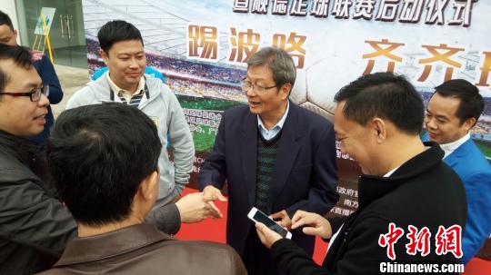 中国足球协会副主席容志行出席启动仪式 岳超连 摄