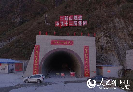 二郎山特长隧道洞外工程。（四川省交通厅供图）