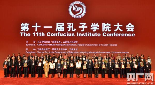 　　第十一届全球孔子学院大会10日在云南昆明举行（央广网记者 李腾飞 摄）