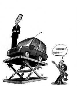 汉中市工商局发布一批汽车4S店侵权违法典型