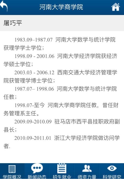 河南大学一教授被指自印假期刊发论文 回应：被骗了