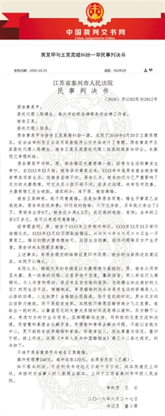 王云法官书写的“诗意判决书”。