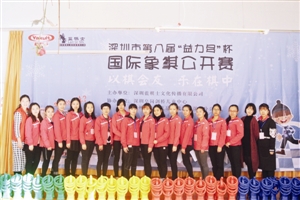 第八届益力多杯国际象棋公开赛(冬季赛)落幕