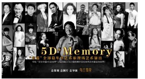 (乌兰雪荣与部分艺术家)