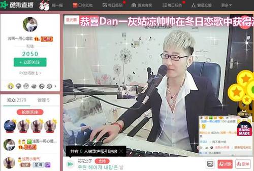 当晚的直播,在浅画纵情地演唱