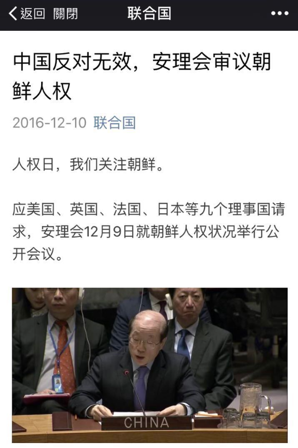媒体:中国在联合国“又一次反对无效”?(图)