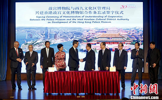 兴建香港故宫文化博物馆合作备忘录在北京签署