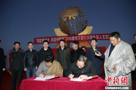 12月27日,“同饮黄河水?共筑中国梦”大型生态人文交流活动黄河入海口山东省东营市落幕。图为黄河首尾两地官方签署合作备忘录。 罗云鹏 摄
