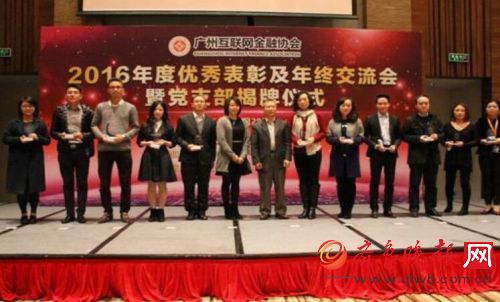 新联在线熊艳芳(右二)获评年度优秀联络员