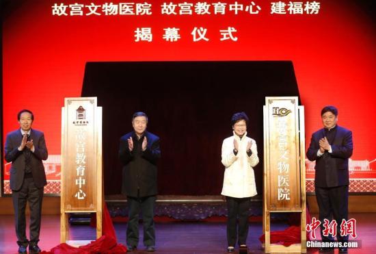 中国最大文物科技保护机构“故宫文物医院”揭幕