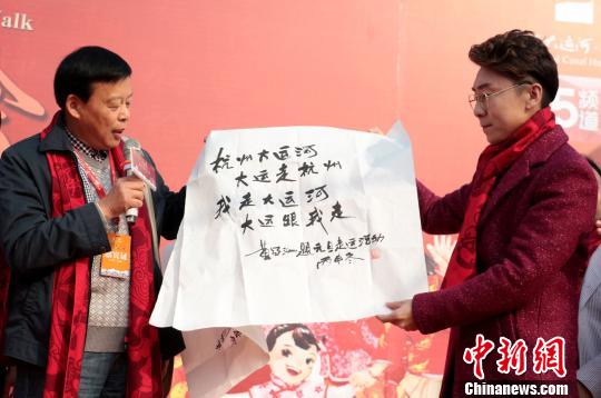 图为黄亚洲在中国(杭州)新年祈福走运大会上送上新年祝福。　何蒋勇 摄