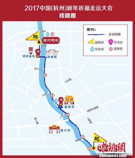 2017中国(杭州)新年祈福走运大会路线图 主办方提供