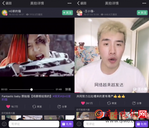 爆笑视频排行_演唱会搞笑视频排行,没想到,第一个搜到的竟是他(2)