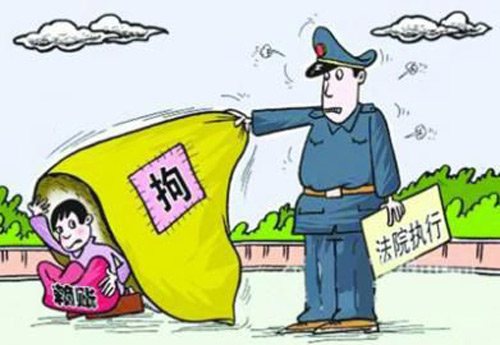重庆高院发布通告 被执行人拒不履行义务法院
