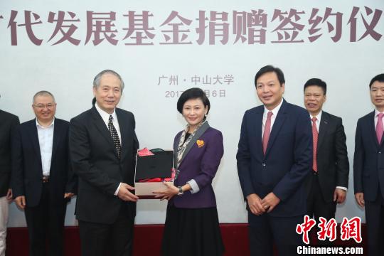 李一萍夫妇向中山大学捐赠1亿元人民币,设立"中山大学时代发展基金