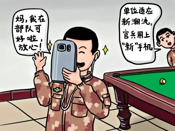 使用手机