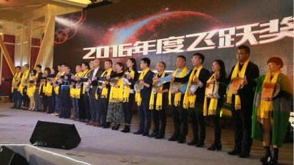 优秀经销商颁奖盛典