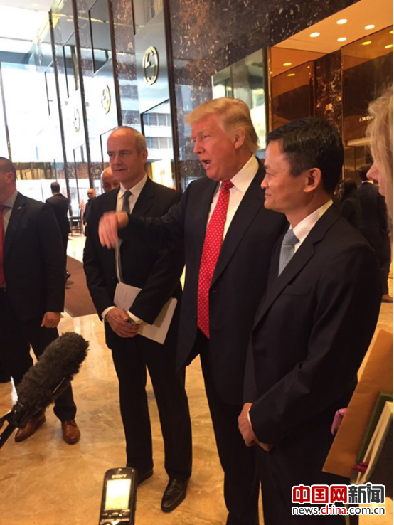 阿里巴巴集团董事局主席在纽约会见美国候任总统特朗普