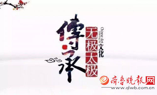 赵冀龙创立无极太极线上功夫教学平台获武术爱