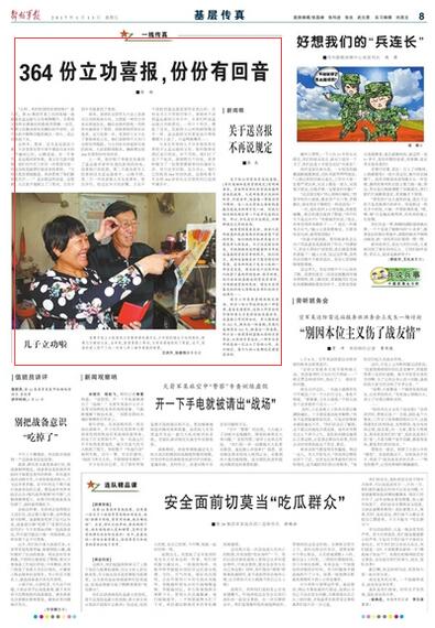军人口令视频完整版_五禽戏口令完整版(2)
