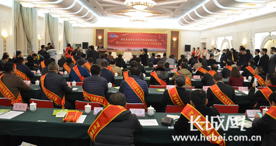 河北2016美丽乡村“十佳精英人物”评选活动颁奖现场。