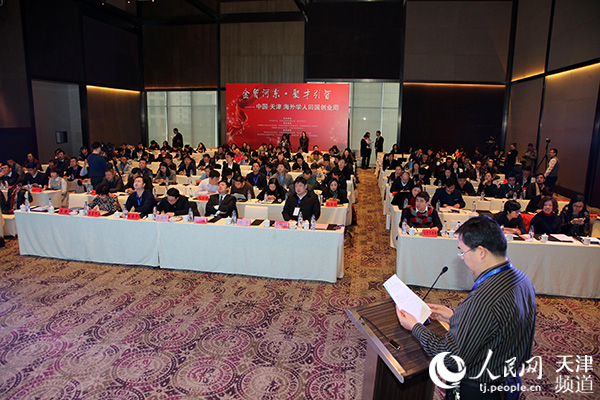中国·天津海外学人回国创业周在河东区启幕