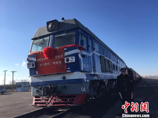 图为“乌兰察布—明斯克”中欧班列启程首发。　张林虎　摄
