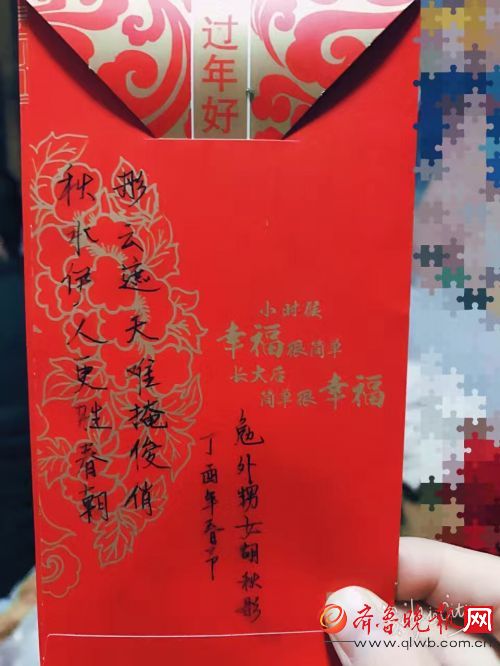 春节趣事:舅舅在给外甥的红包上写下藏头诗,满