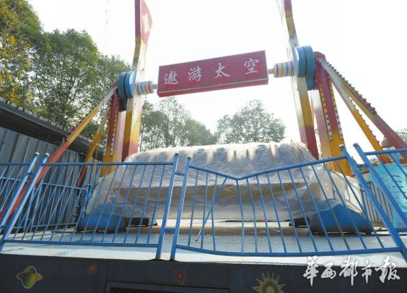 涉事游乐设施已罩上布。
