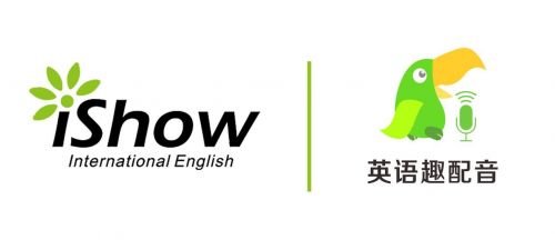 iShow国际英语高管访问英语趣配音,共探趣味英