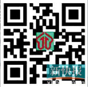 扫码进广州市人力资源市场网,搜索岗位