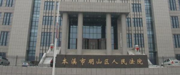 辽宁商人本息还清仍被判骗贷罪,上诉后一审判